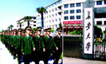 长安大学