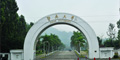 暨南大学