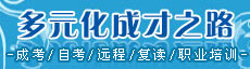 多元化成才之路