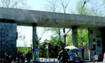 中国人民大学