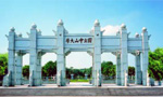 中山大学