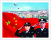 公安院校